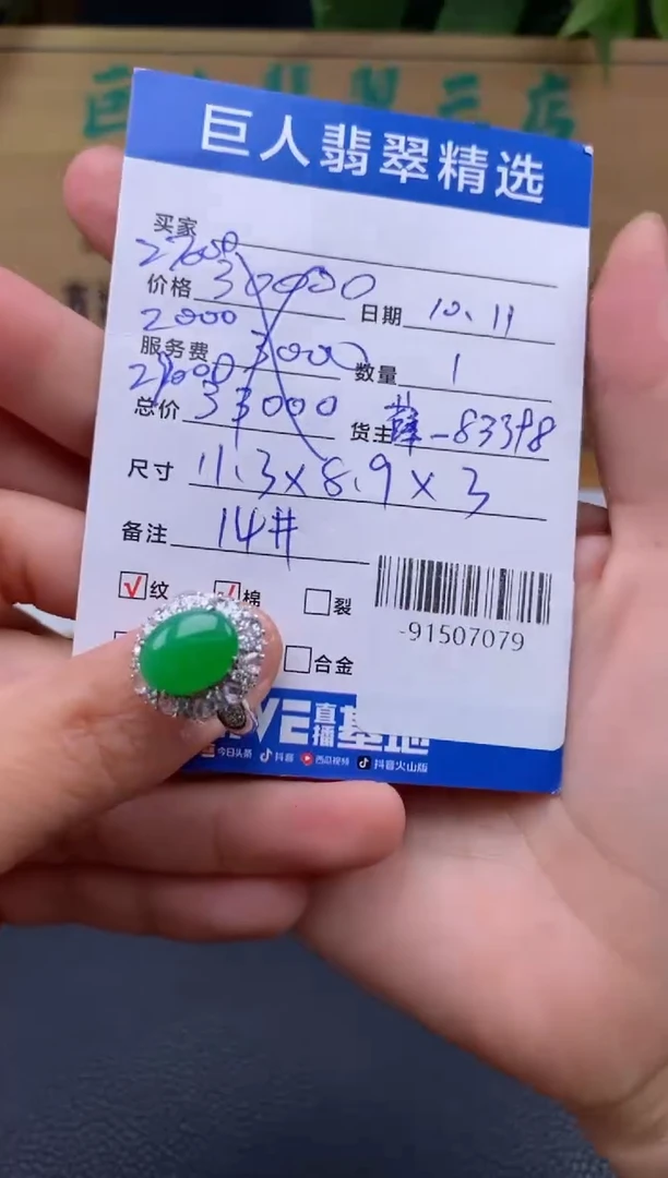 颈饰18K金镶嵌翡翠多人-91507079