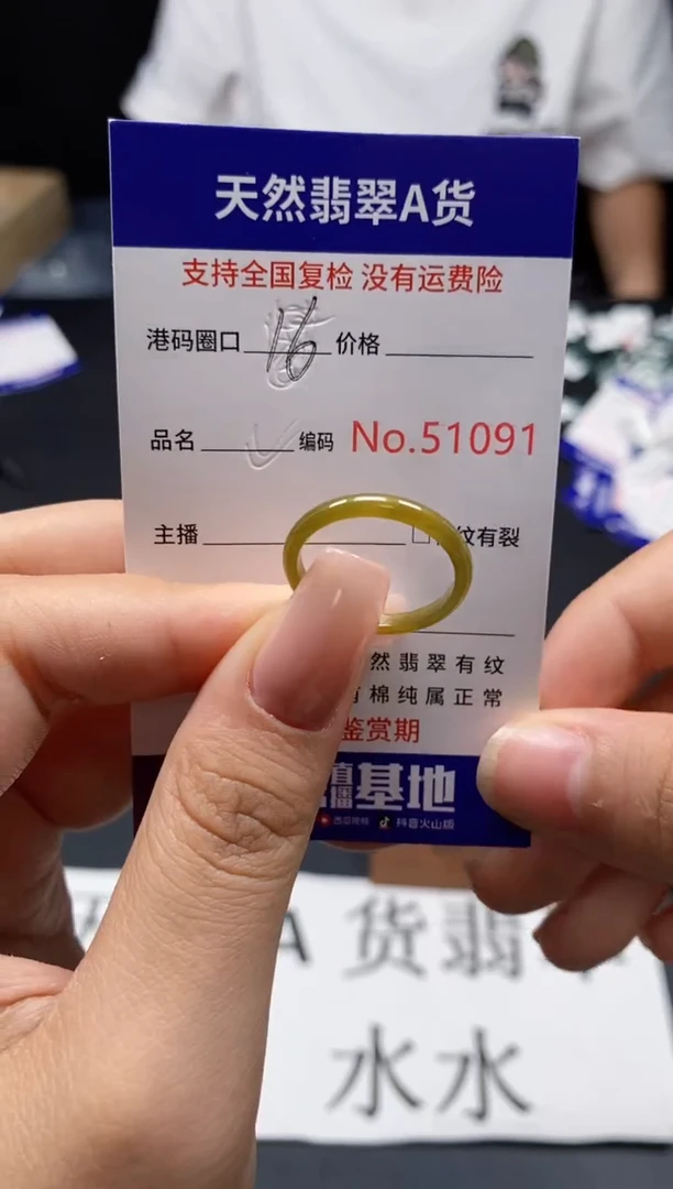 未镶嵌戒指翡翠天然A货翡翠1091