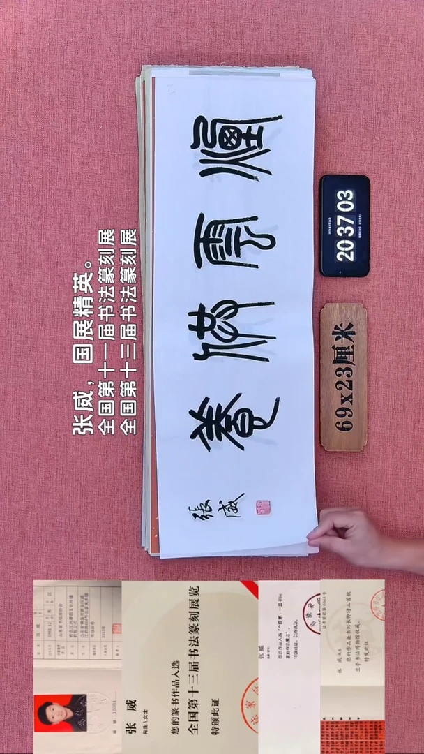 书法45    张老师书法作品