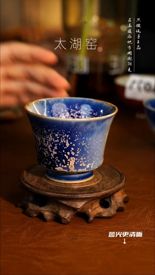 陶瓷太湖窑  茶杯A056