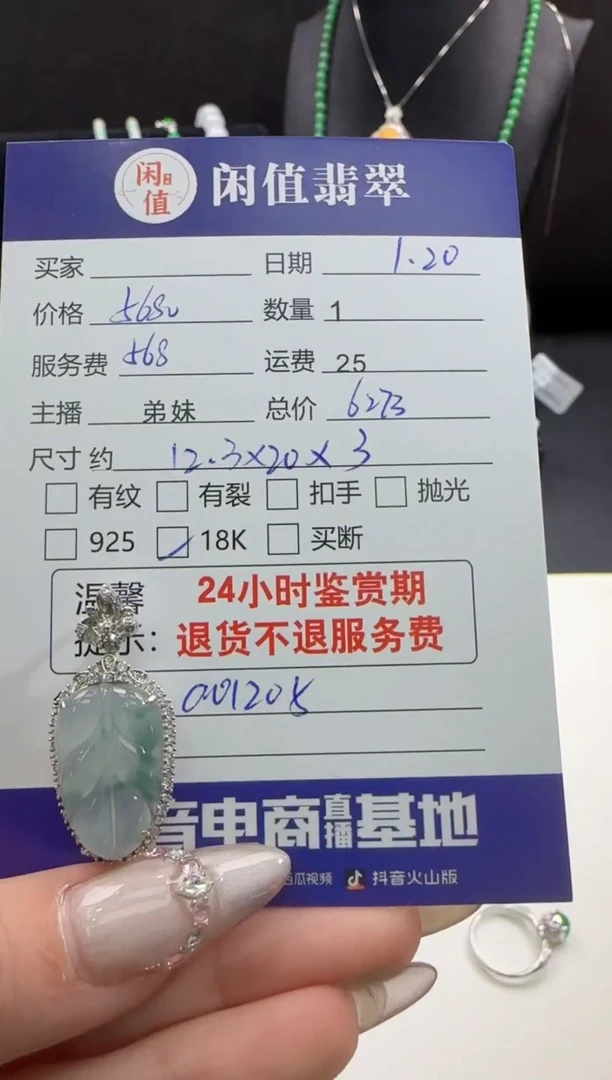 【闪购商品】翡翠吊坠(不含链)18K金镶嵌翡翠吊坠