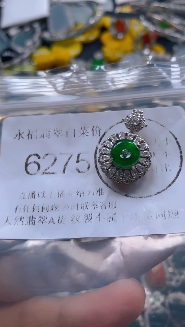 翡翠未镶嵌吊坠(不含链)6275