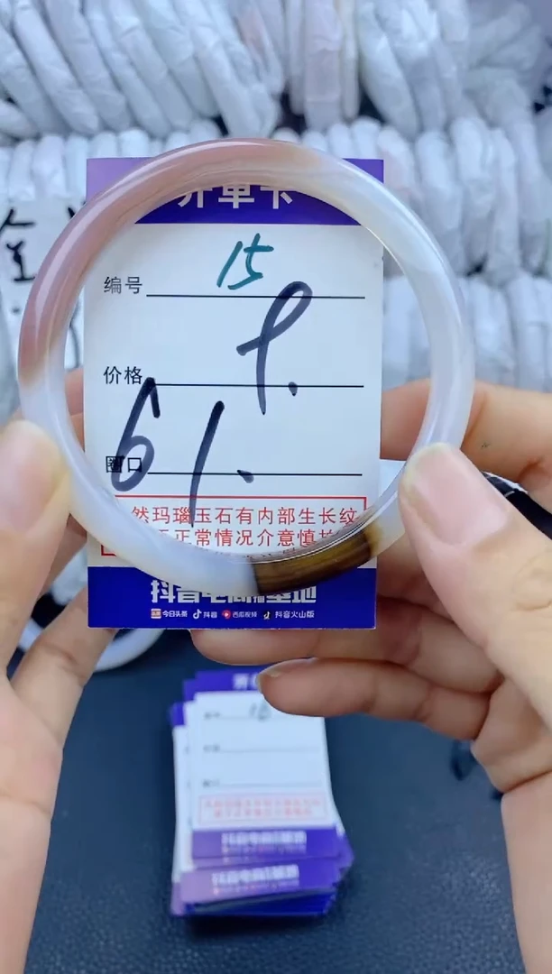 手镯玛瑙/玉髓未镶嵌15