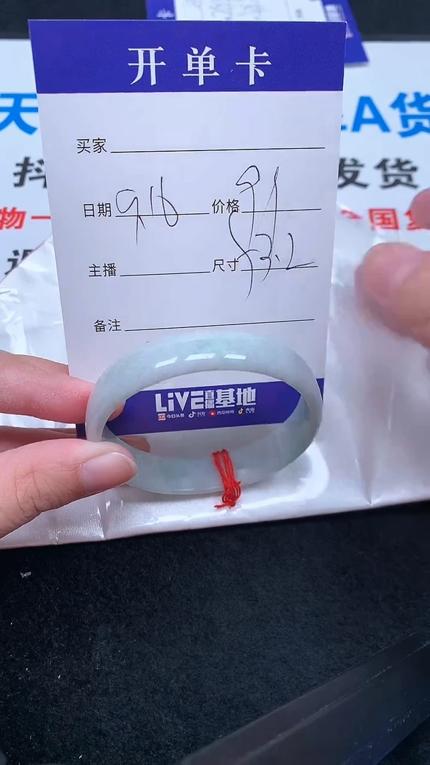 未镶嵌手镯翡翠.