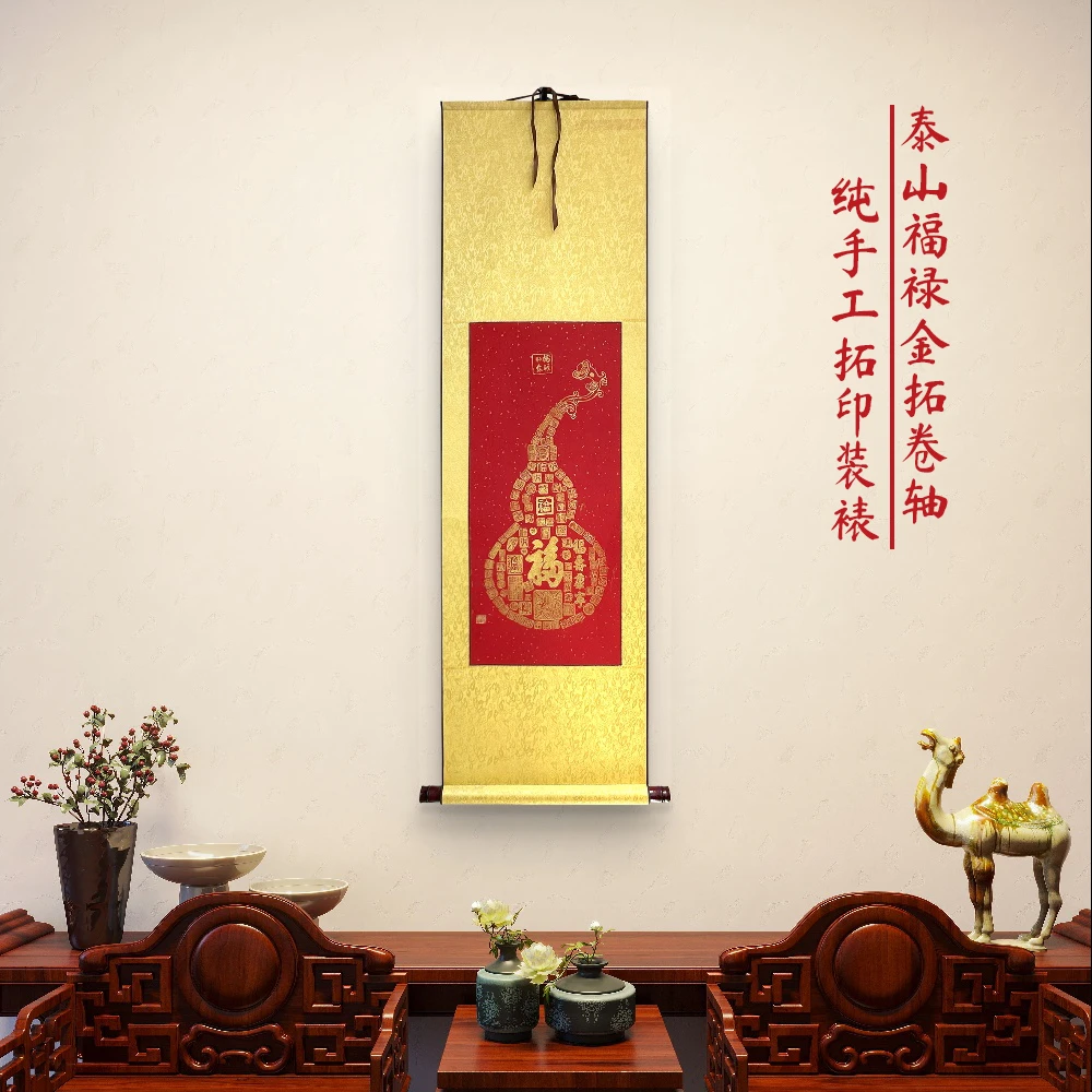 【新品推荐】泰山福禄金拓卷轴挂画适用于客厅书房玄关等场景