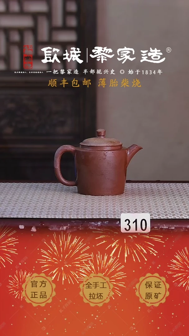 【闪购商品】310瑕疵薄胎柴烧网孔无盒120CC
