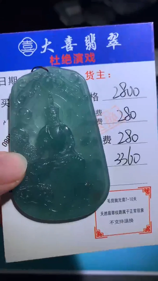 未镶嵌定制翡翠毛货-不退不换