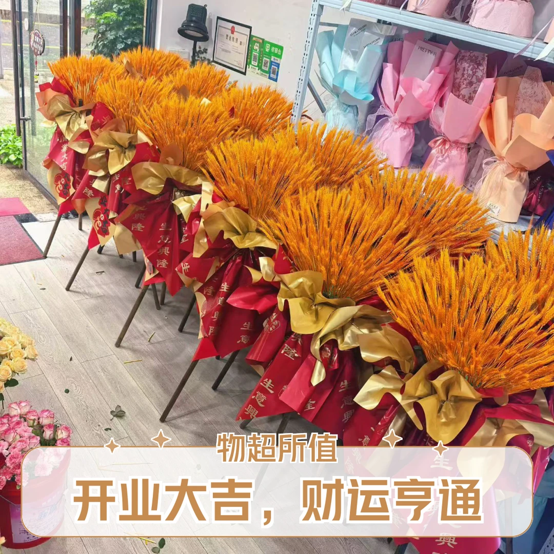 【开业花篮】开业花篮同城配送