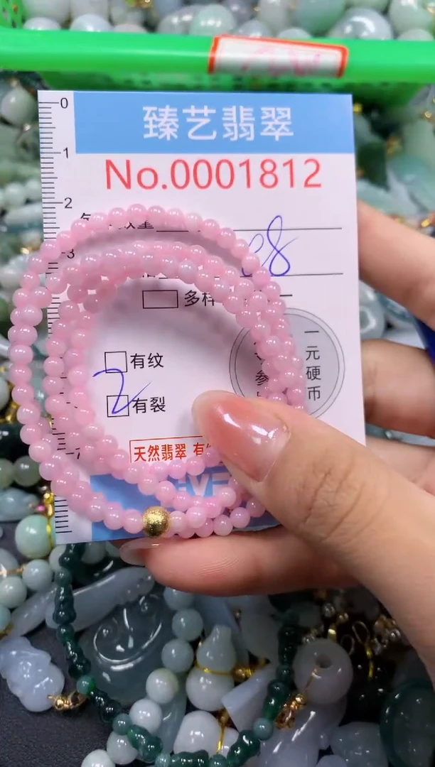 颈饰未镶嵌翡翠1812