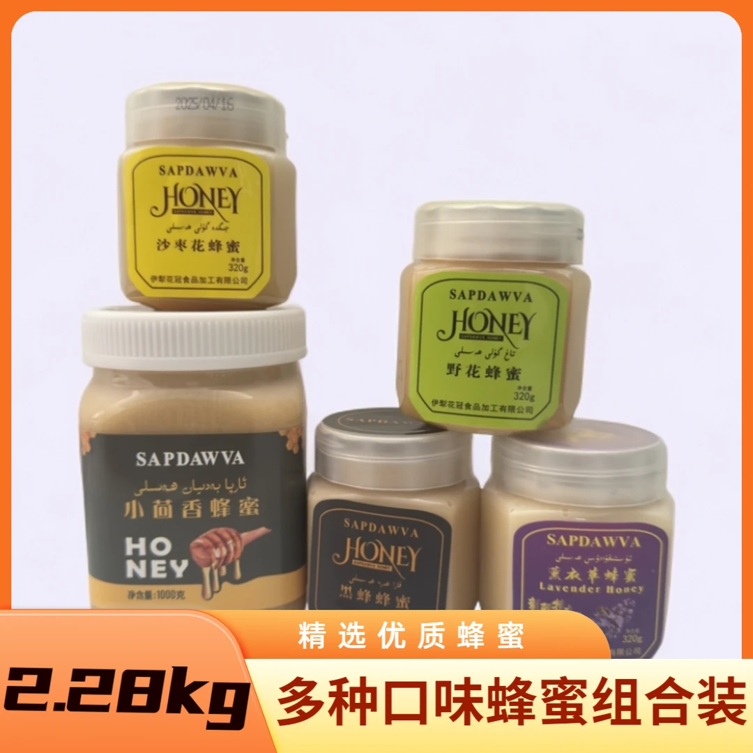 sapdawva蜂蜜2.28kg（包邮）
