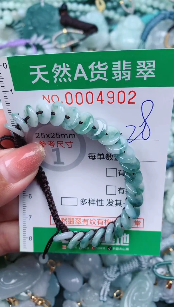 【闪购商品】翡翠颈饰未镶嵌.0004902