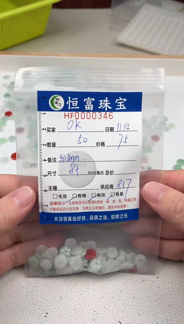 散珠翡翠o***k花卡8+mm毫米左右