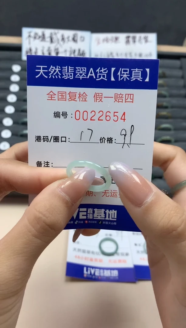 【闪购商品】翡翠戒指未镶嵌天然22654