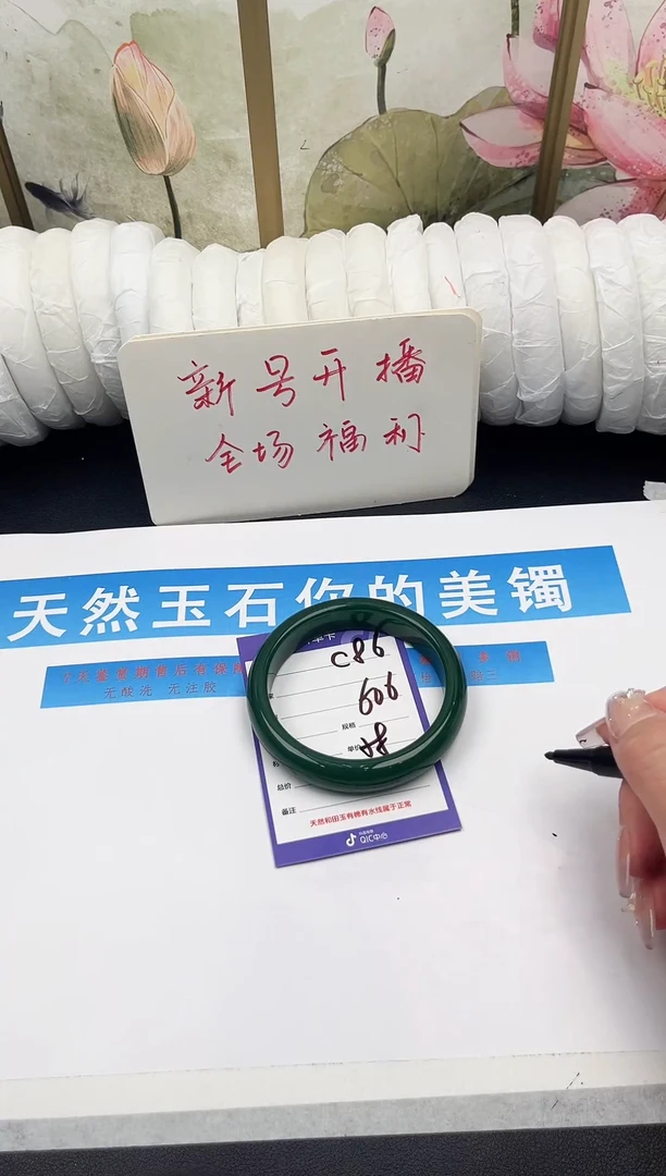 未镶嵌手镯石英质玉C86微色差