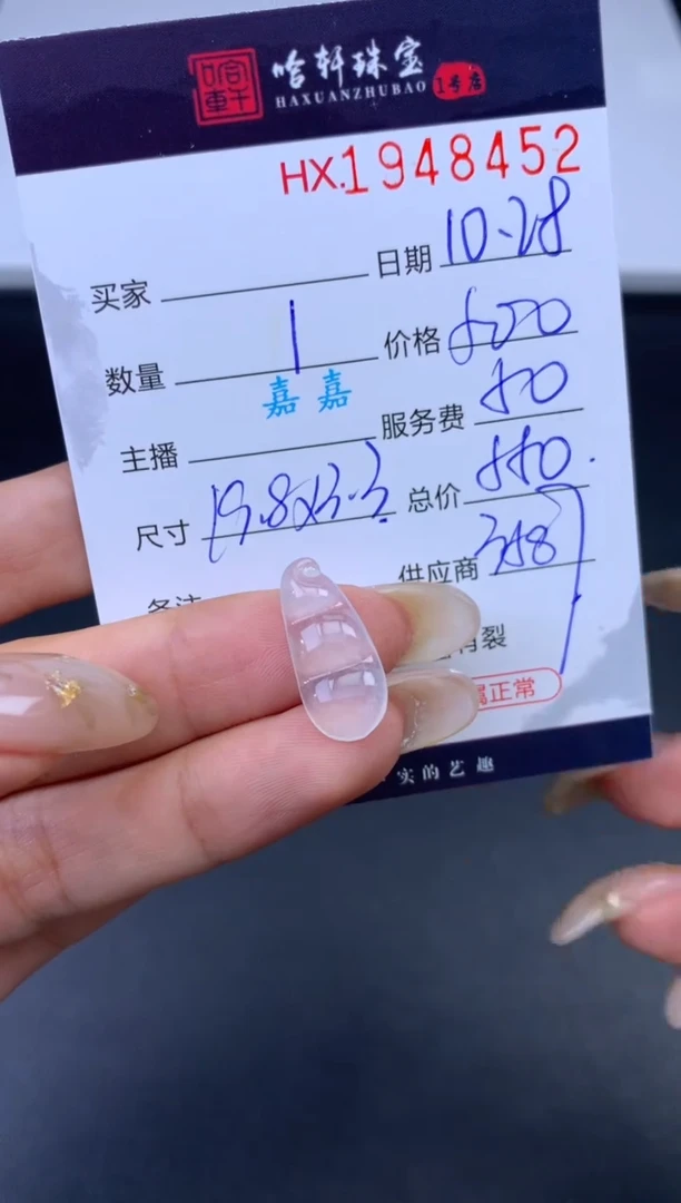 未镶嵌挂件翡翠哈轩 挂件1