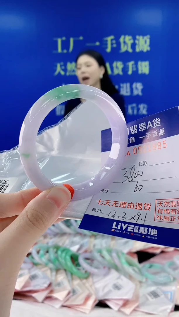 未镶嵌手镯翡翠健**使85