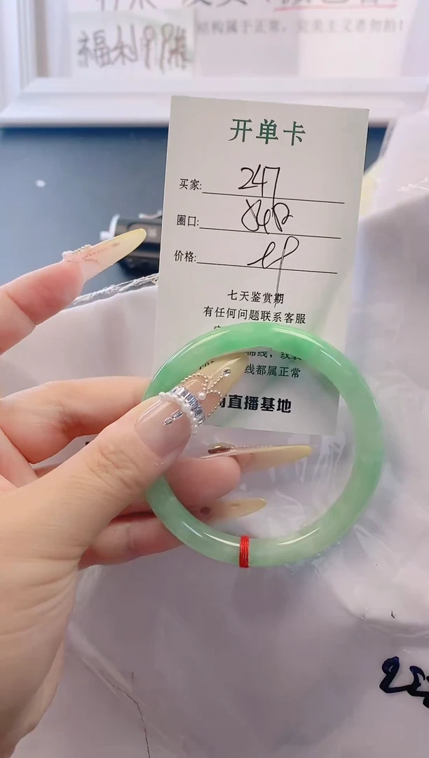 未镶嵌手镯翡翠247