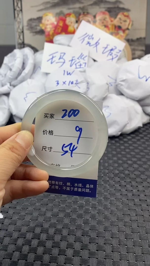 玛瑙/玉髓手镯未镶嵌200