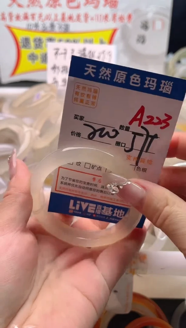 手镯玛瑙/玉髓未镶嵌A223