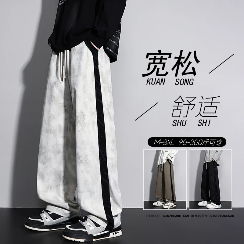 扎染直筒裤撞色条纹拼接潮流时尚炸街港风百搭美式宽松ins休闲裤
