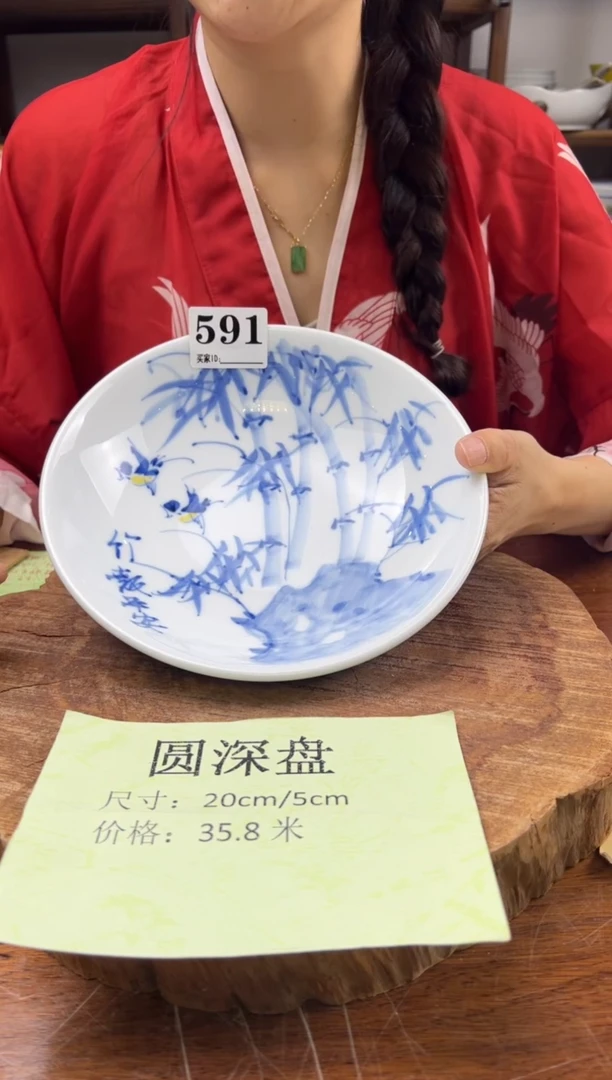 瓷片 手绘（圆深盘）591