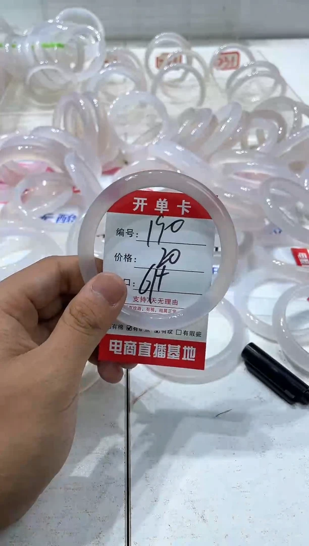 手镯玛瑙/玉髓未镶嵌190
