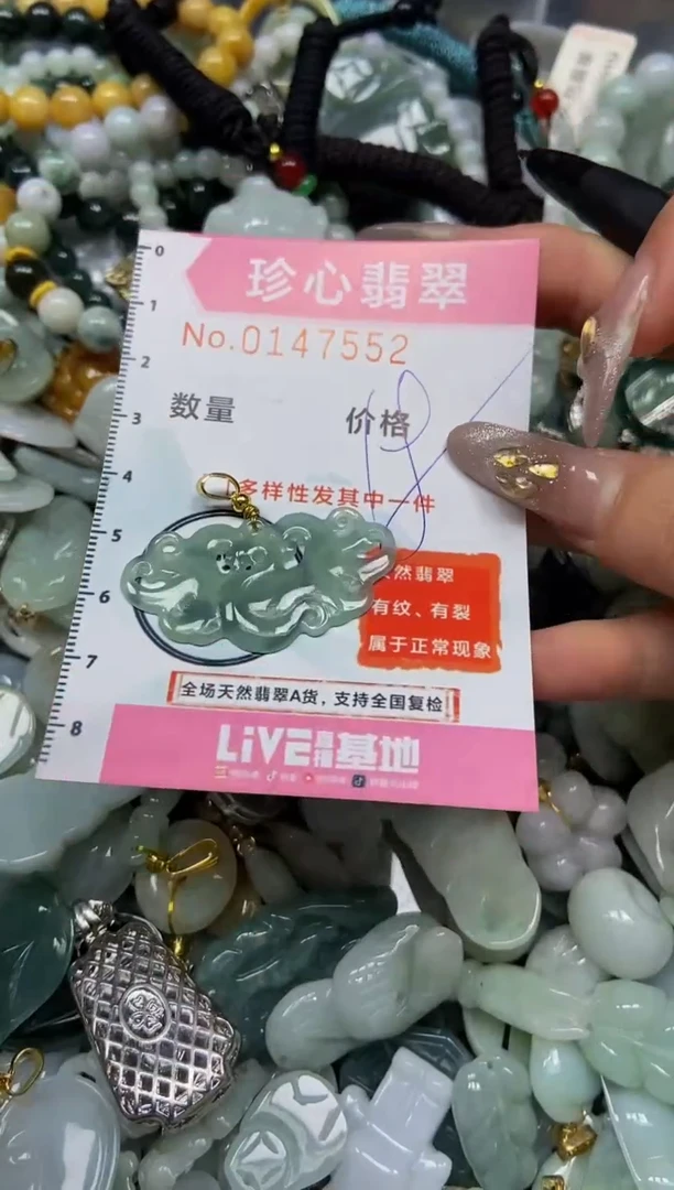 【闪购商品】翡翠颈饰未镶嵌闪购0147552