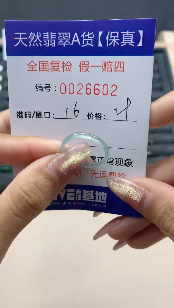 【闪购商品】翡翠戒指未镶嵌天然翡翠26602