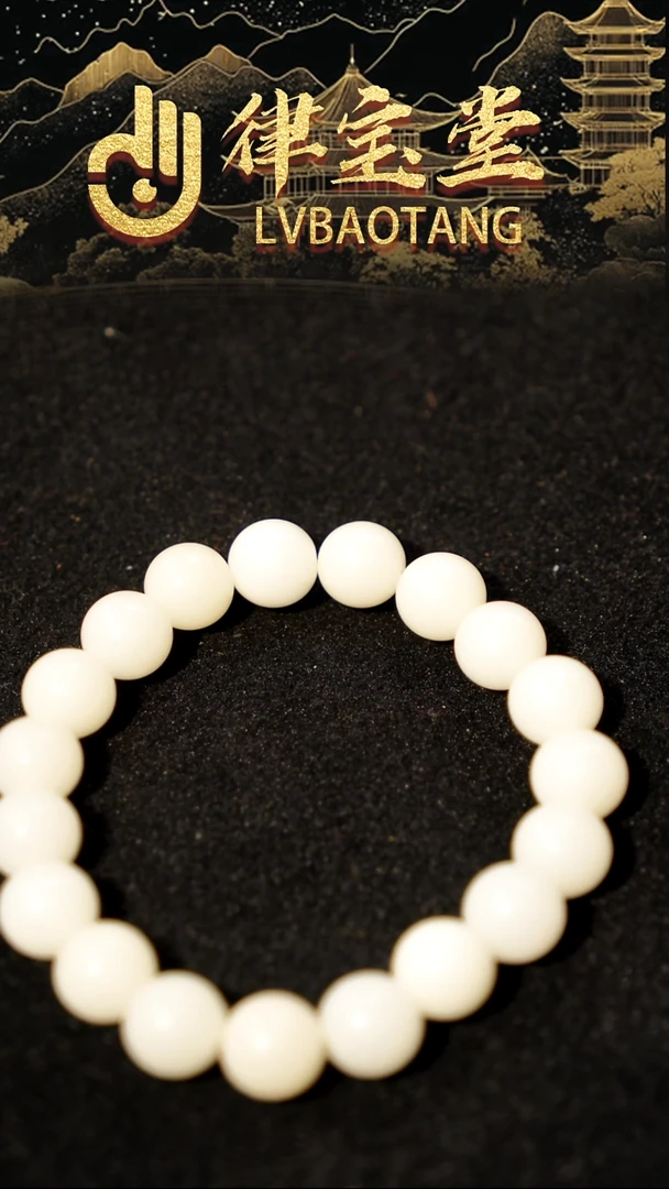 手串白玉菩提凌*白玉菩提手串