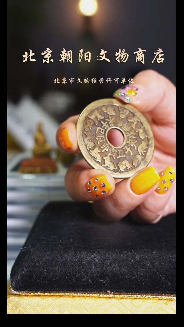 铜戏*花钱-------8846