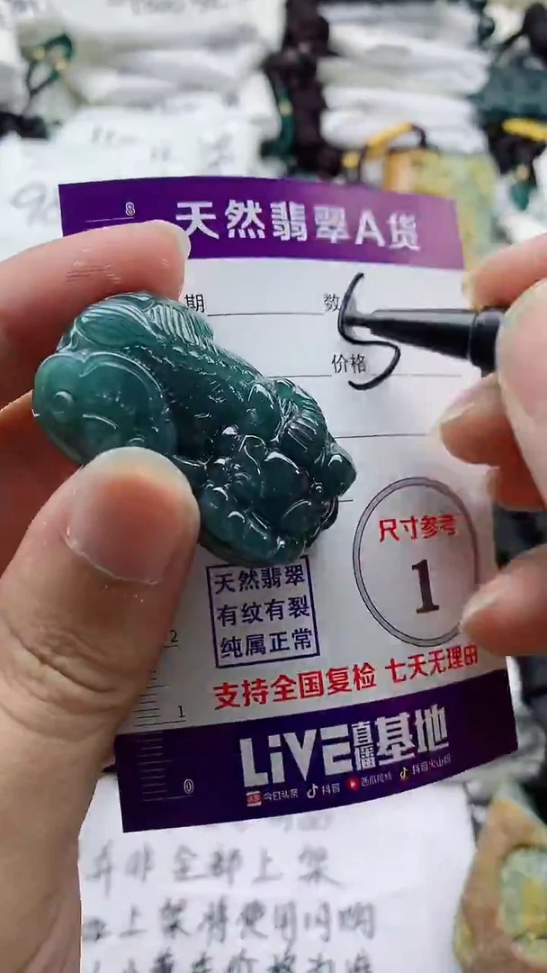 颈饰未镶嵌翡翠888