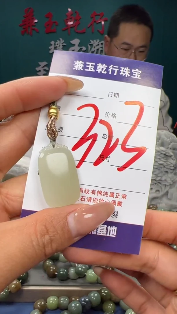 【闪购商品】和田玉颈饰未镶嵌和田玉