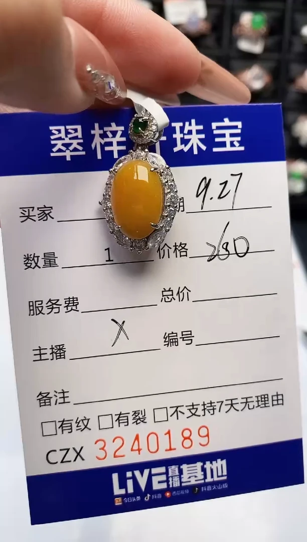 银S925镶嵌戒指翡翠0189