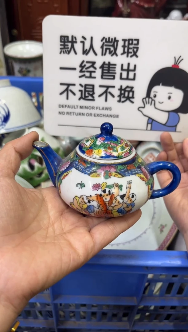 瓷器庄**家【不退不换直播闪购】瓷器微瑕介意勿拍