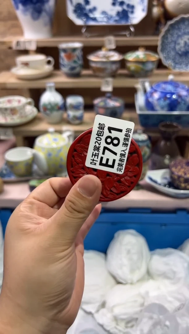 瓷片吉***?瓷片满二十五包邮E781