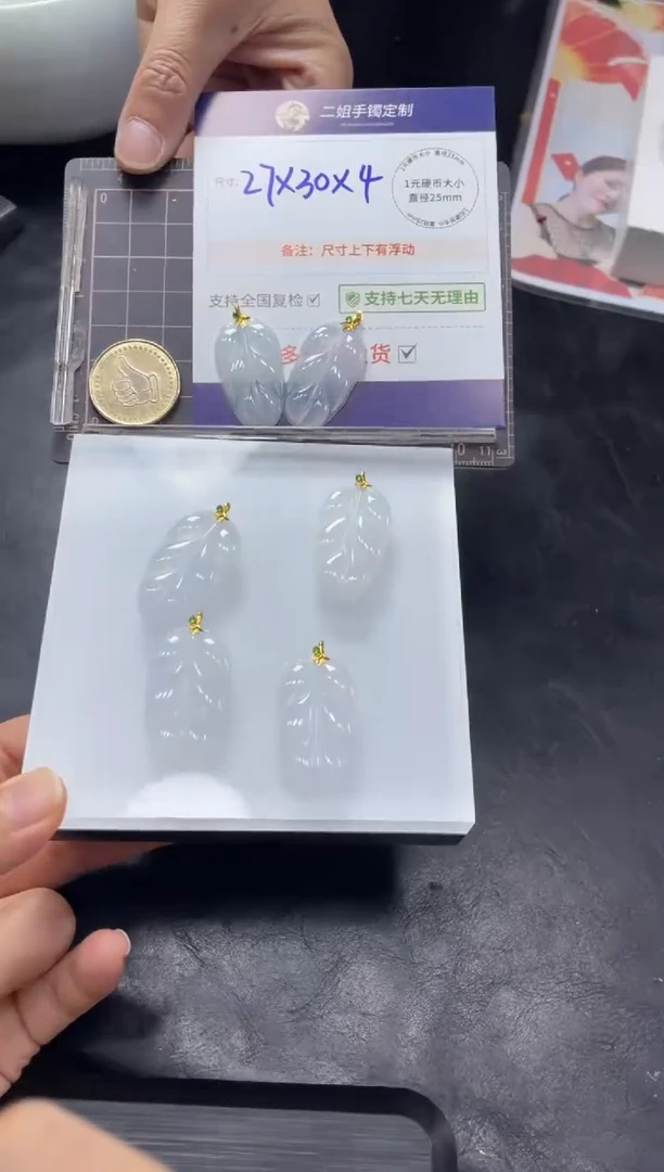 【闪购商品】翡翠挂件18K金镶嵌叶子FL4/多样性发其一CP