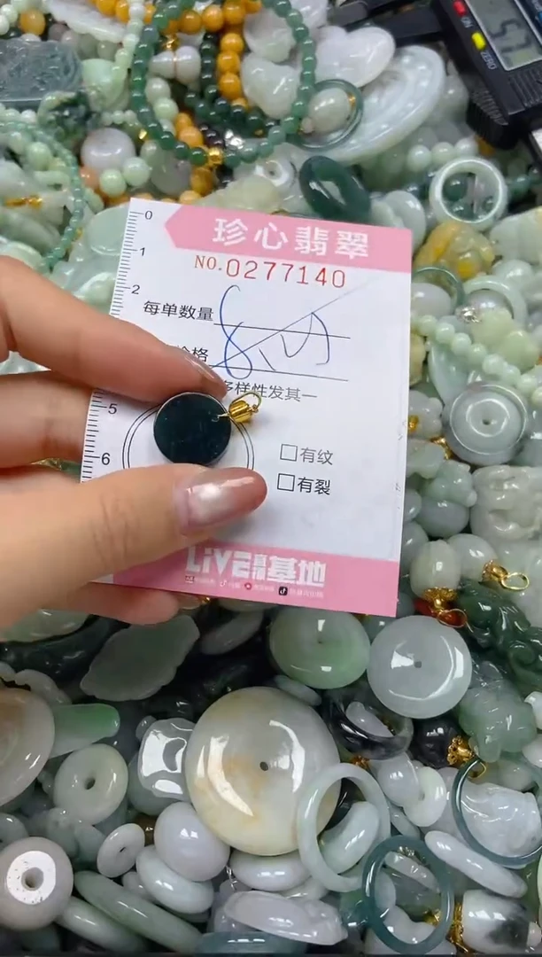 翡翠未镶嵌颈饰闪购0277140多样性发其一