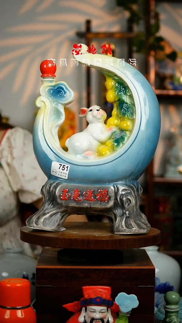 摆件景德镇垚晶陶瓷微瑕5斤751