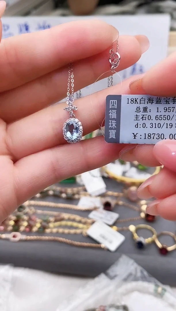 18K金镶嵌颈饰海蓝宝石--专柜--