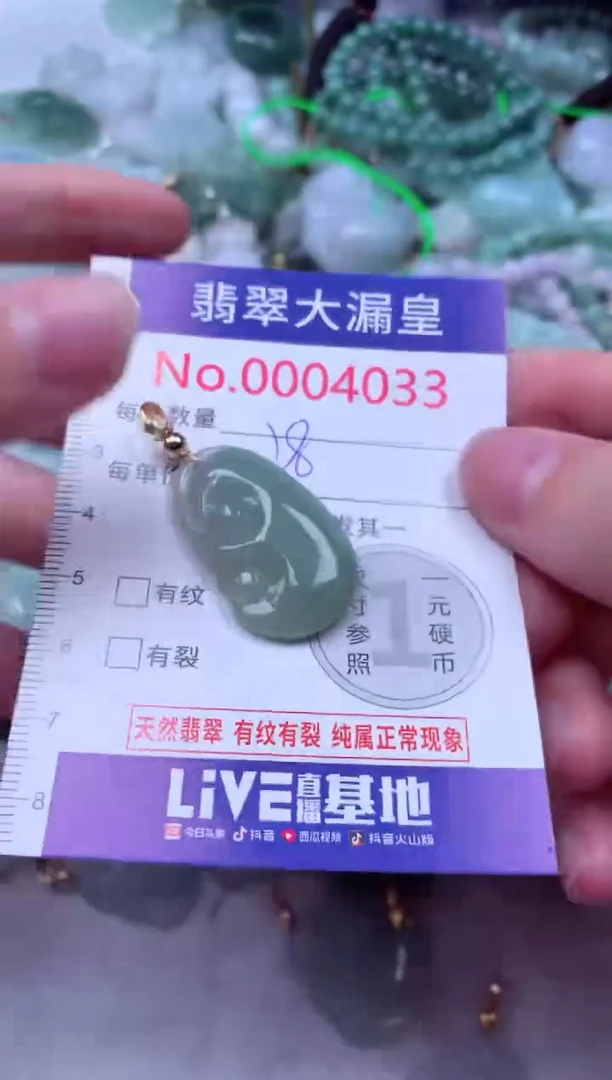 吊坠(不含链)未镶嵌翡翠4033