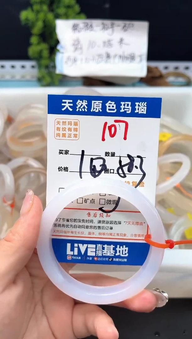 手镯玛瑙/玉髓未镶嵌107