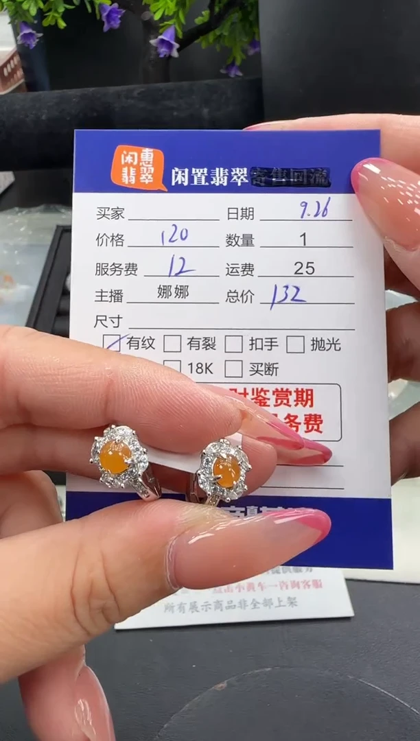 银S925镶嵌翡翠耳饰翡翠耳饰