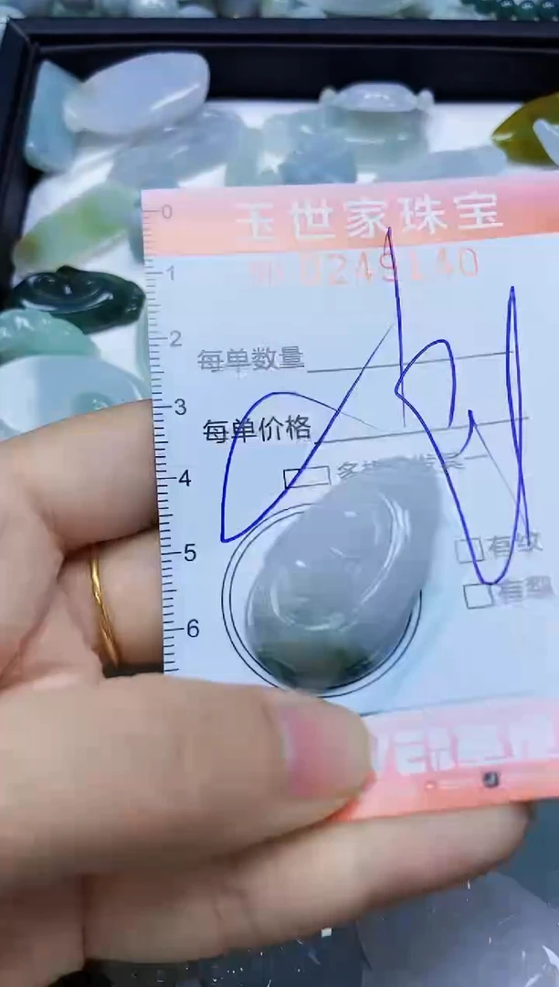 翡翠未镶嵌颈饰闪购0249140多样性发其一