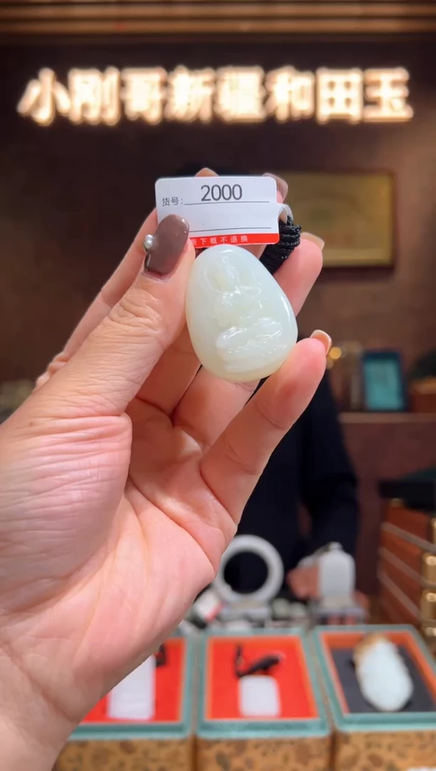 颈饰未镶嵌和田玉1