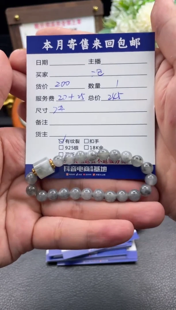未镶嵌手链翡翠泡*鱼珠串