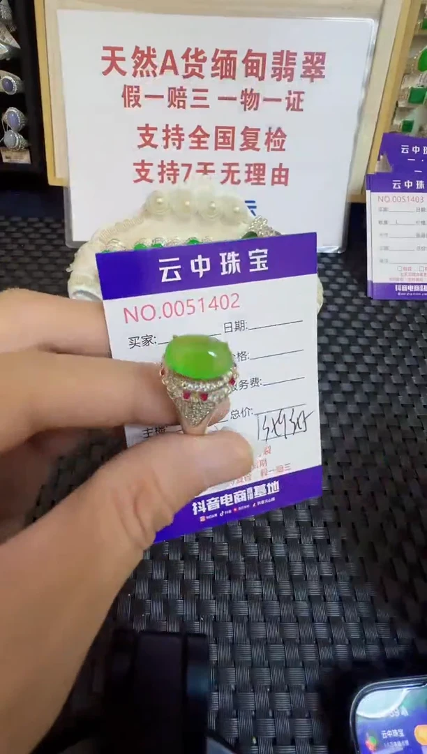 翡翠戒指未镶嵌/14020000