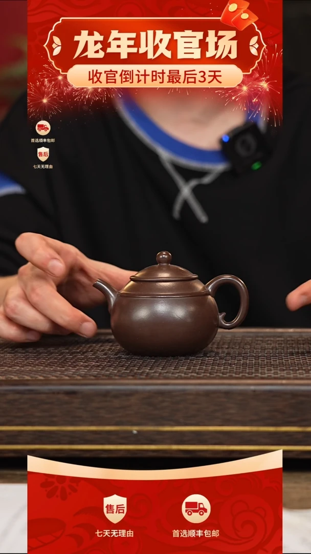 【闪购商品】紫砂茶壶冠砂甄选53
