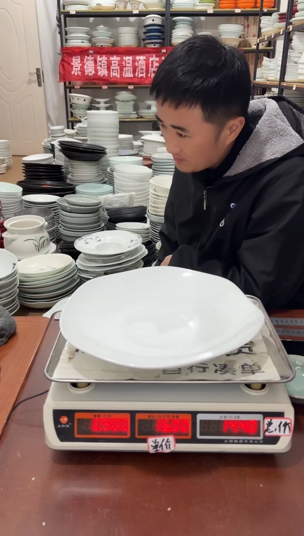 盘133号链接3只景德镇高温酒店瓷工厂库存