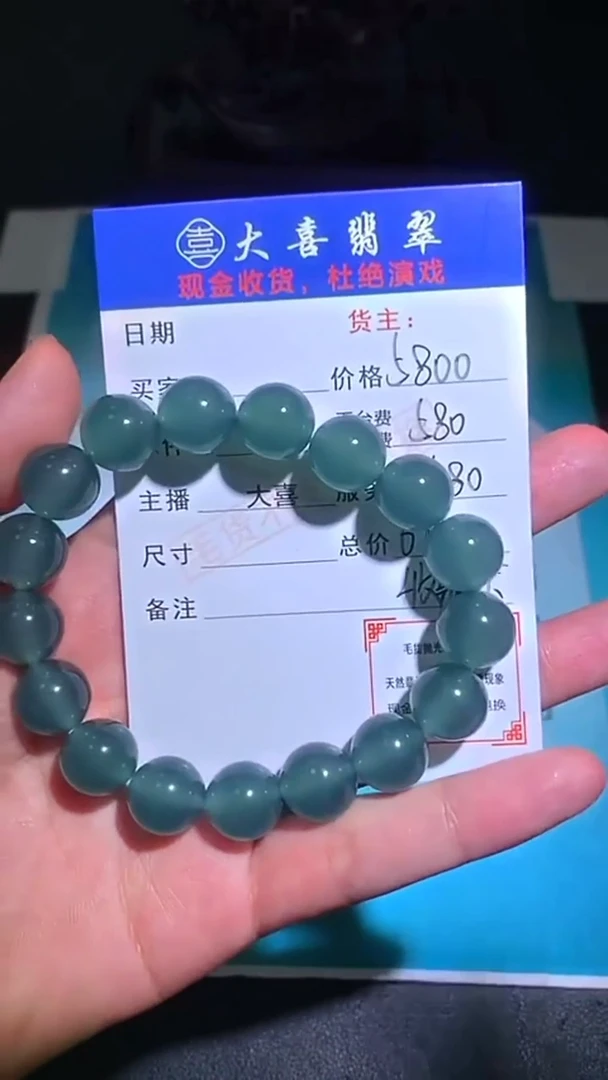 未镶嵌定制翡翠p-毛货-不退不换-