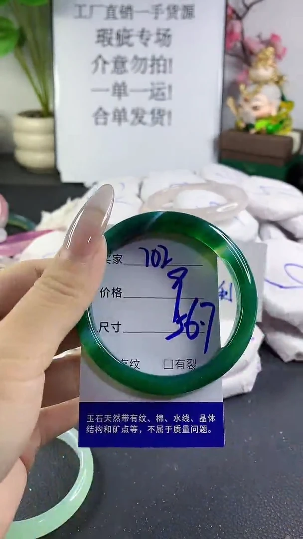 手镯玛瑙/玉髓未镶嵌702